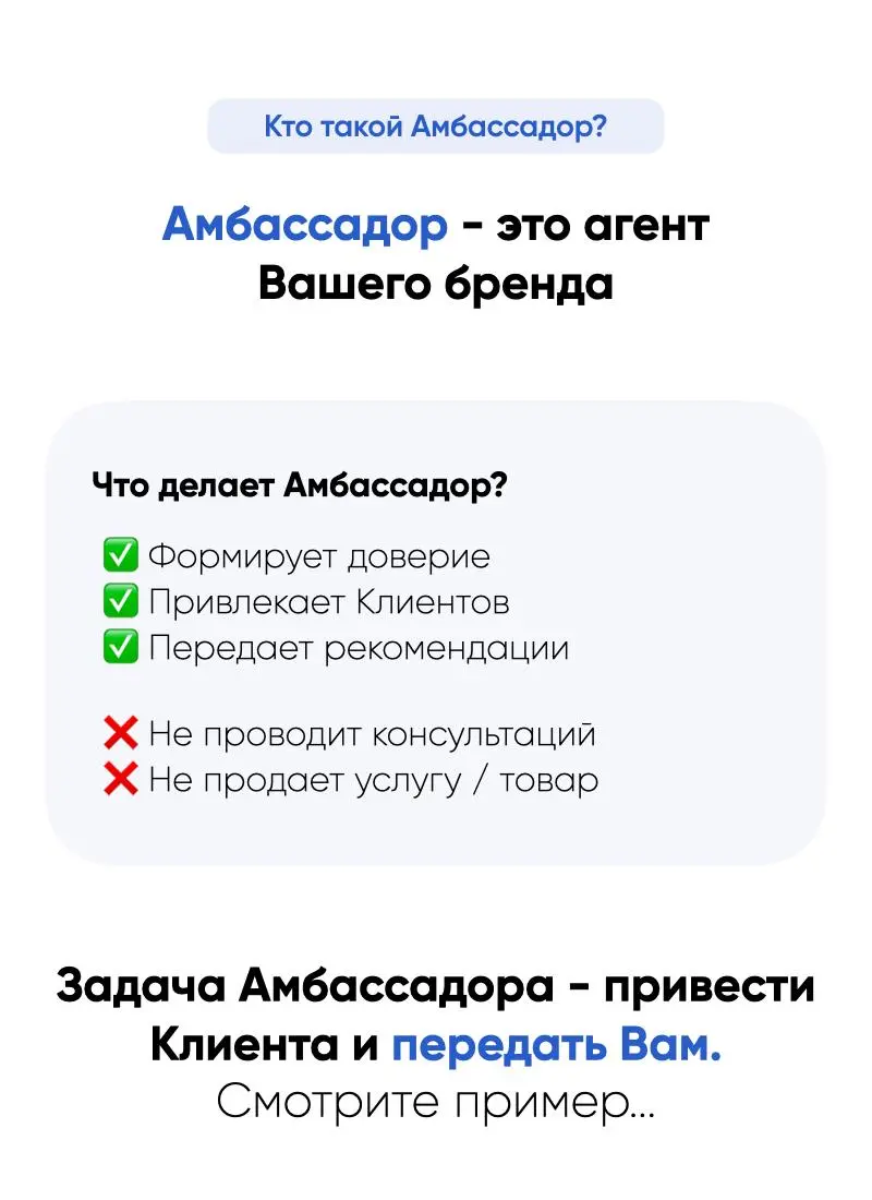 Всем привет!
Сегодня был на встрече с клубе Реактор, и у 5 из 5 одноклубников за моим столом был запрос: Мне нужны новые клиенты, и желательно - с условиями оплаты % от выручки | Сетка — социальная сеть от hh.ru