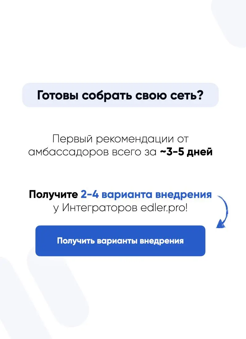 Всем привет!
Сегодня был на встрече с клубе Реактор, и у 5 из 5 одноклубников за моим столом был запрос: Мне нужны новые клиенты, и желательно - с условиями оплаты % от выручки | Сетка — социальная сеть от hh.ru