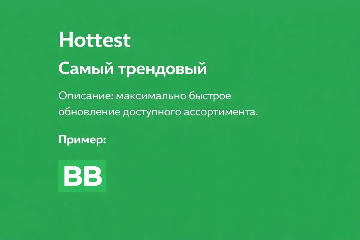 EST-модель: почему брендам опасно быть просто хорошими. | Сетка — социальная сеть от hh.ru