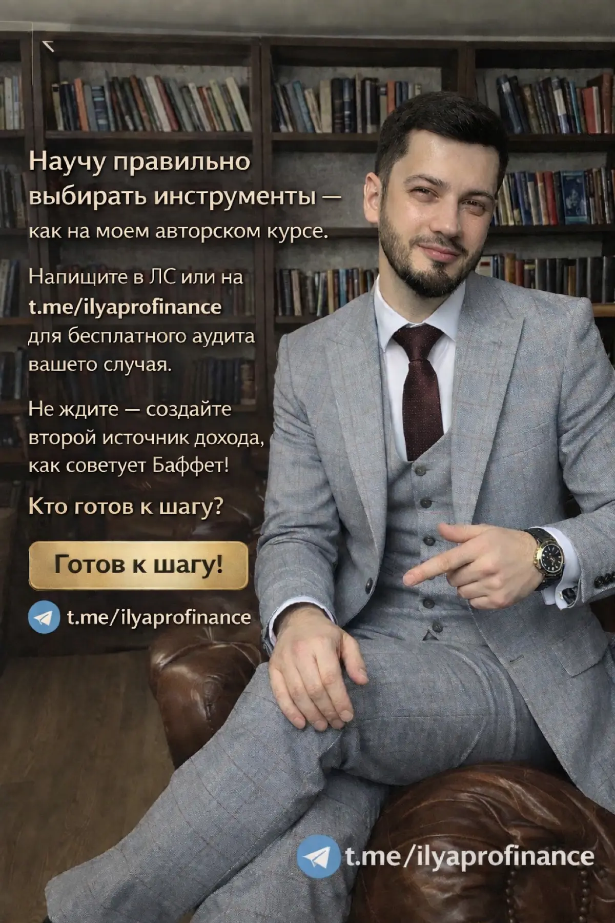 Не откладывай финансовую свободу “на потом”. | Сетка — социальная сеть от hh.ru