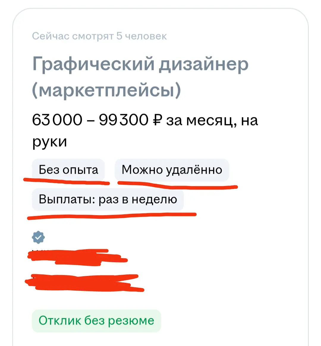Заглянула на местный работный сайт (не наш любимый) | Сетка — социальная сеть от hh.ru