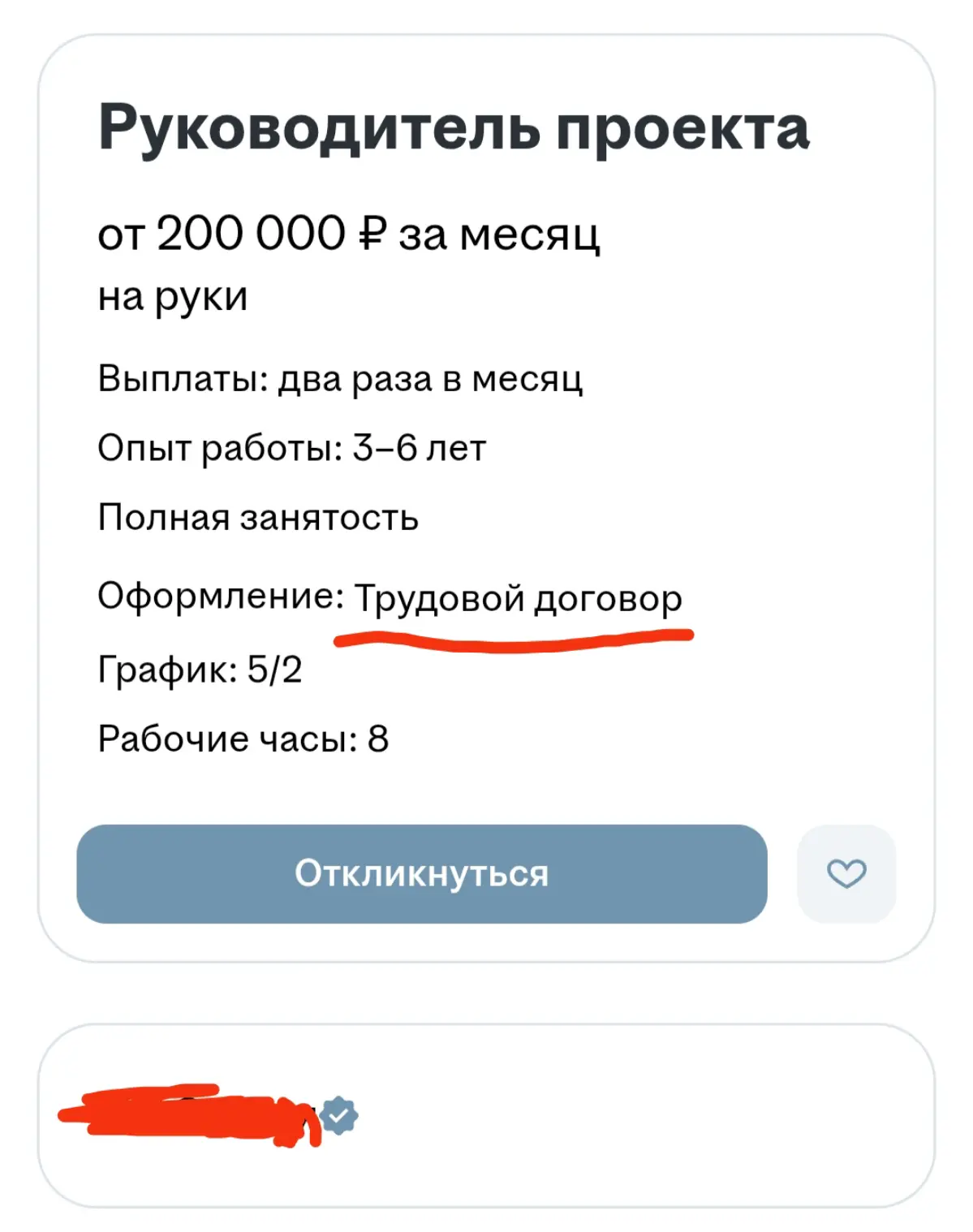 Заглянула на местный работный сайт (не наш любимый) | Сетка — социальная сеть от hh.ru