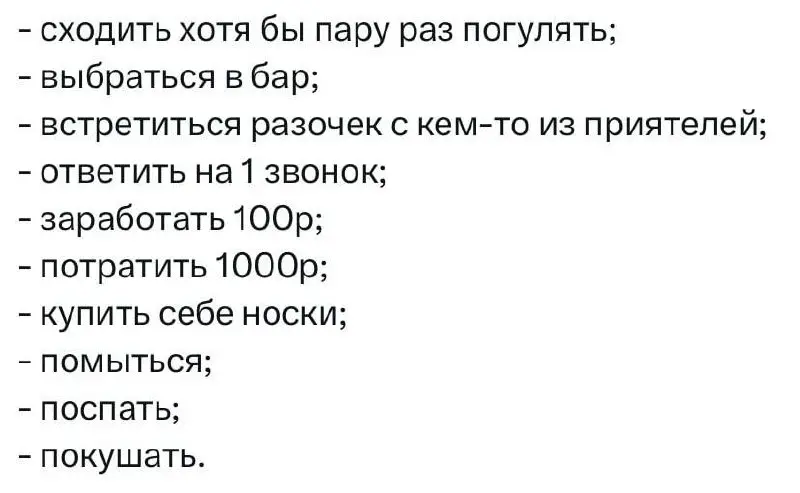 Давайте в 2026 будем ставить себе реалистичные цели)
По традиции минутка юмора чтобы понедельник пролетел "навеселе" 😉 | Сетка — социальная сеть от hh.ru