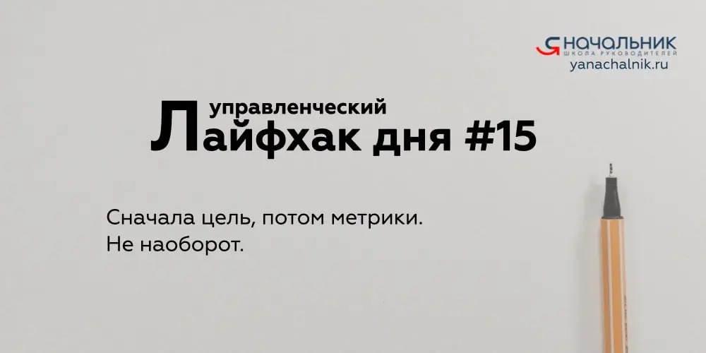 Управленческие лайфхаки каждый день
👌 Я Начальник. Журнал руководителя
В этом посте были ссылки, но мы их удалили по правилам Сетки | Сетка — социальная сеть от hh.ru