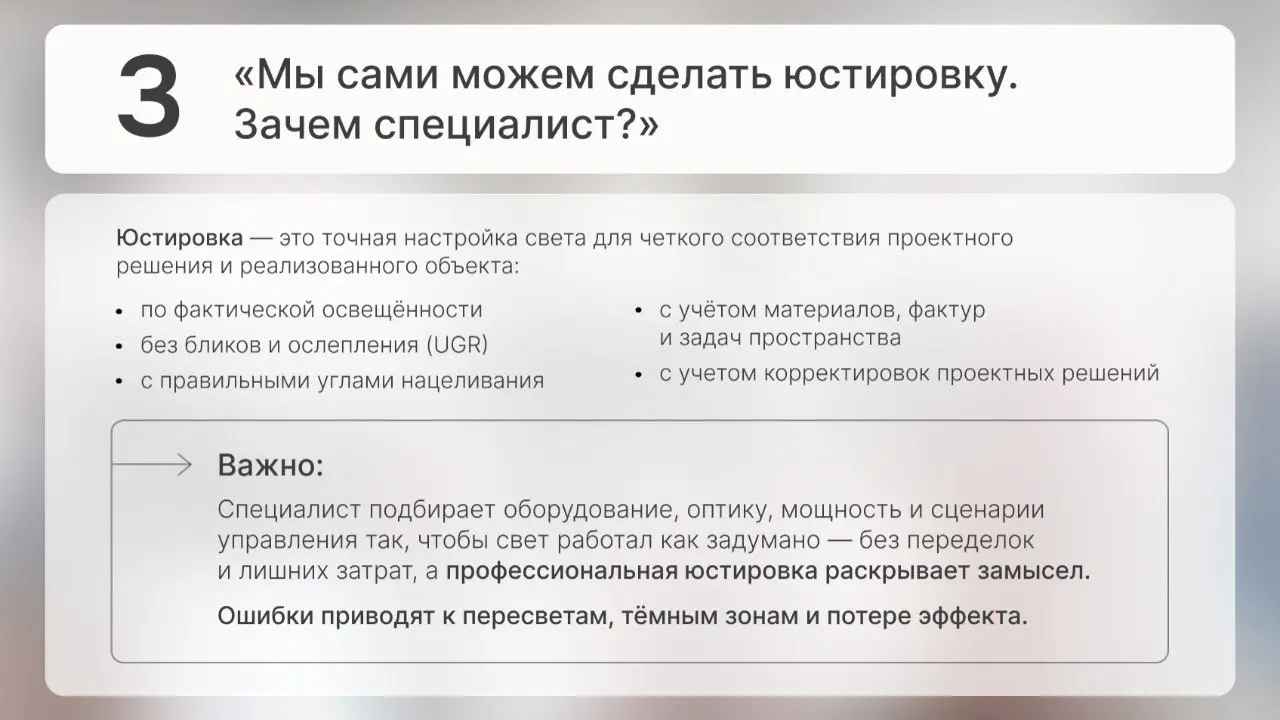 ✸ Ответили на часто задаваемые вопросы: освещенность, яркость, юстировка, пульсация
Мы собрали ответы на часть вопросов о светотехнике, появляющихся на этапах консультации и реализации, которые помога... | Сетка — социальная сеть от hh.ru