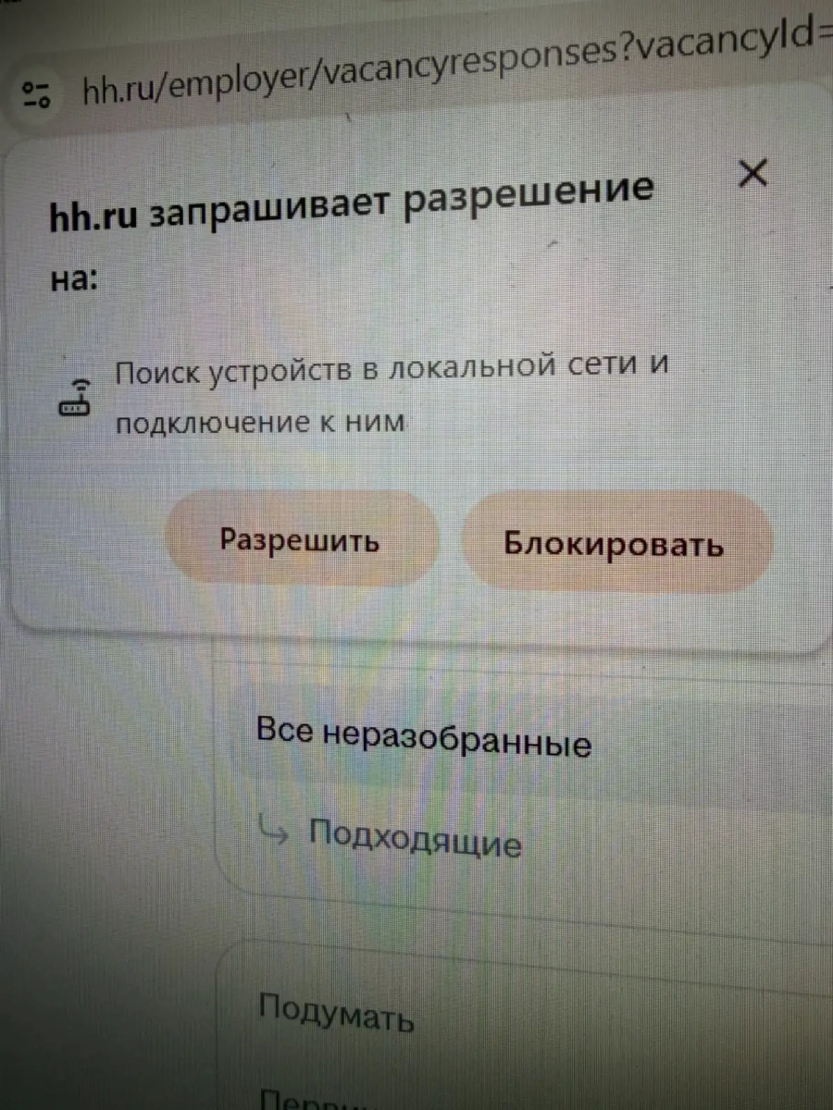 Большой брат следит 🕵️ | Сетка — социальная сеть от hh.ru