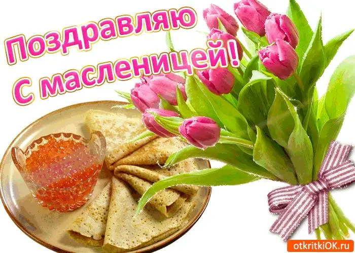 Поздравляю всех сетчан с масленицей 🥞 | Сетка — социальная сеть от hh.ru