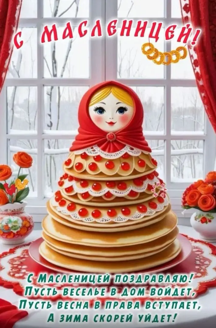 Поздравляю всех сетчан с масленицей 🥞 | Сетка — социальная сеть от hh.ru
