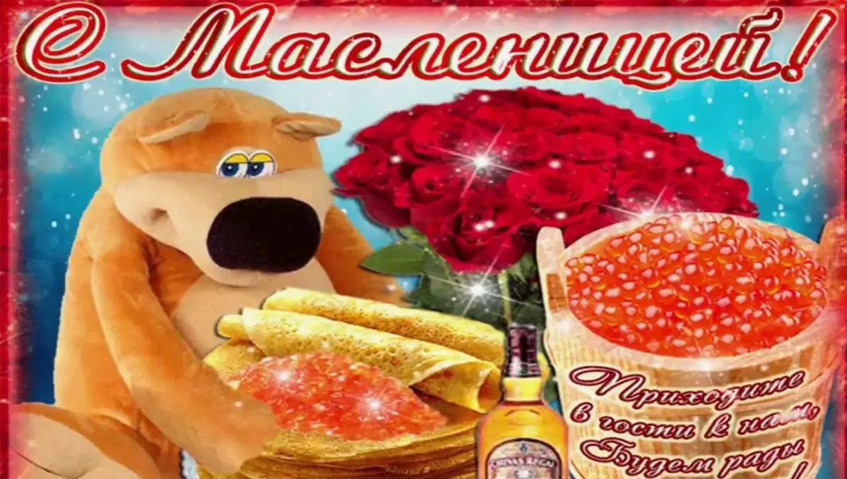 Поздравляю всех сетчан с масленицей 🥞 | Сетка — социальная сеть от hh.ru