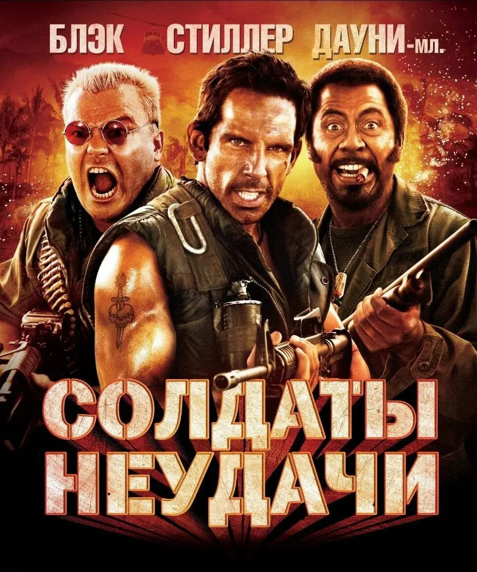 Рукопашный менеджмент. "Военный косплей" | Сетка — социальная сеть от hh.ru
