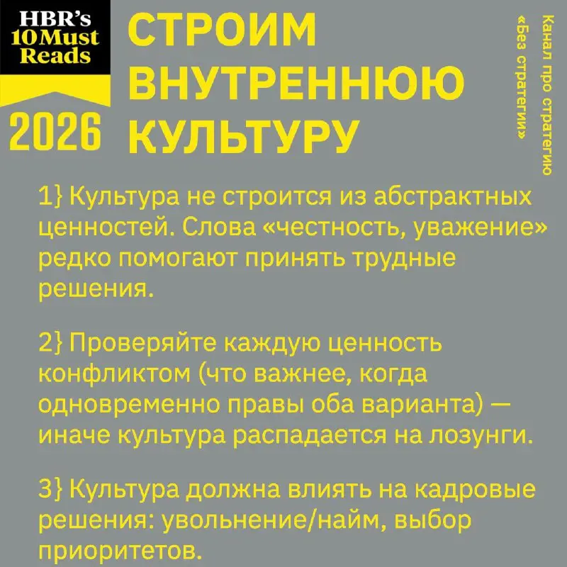 начинаем с умных мыслей, но постараюсь чтобы это было в последний раз, а то уже самому душно
У Гарвард бизнес ревью ежегодно выходят разные «Must Read», где они собирают лучшие и работающие идеи
Выдел... | Сетка — социальная сеть от hh.ru