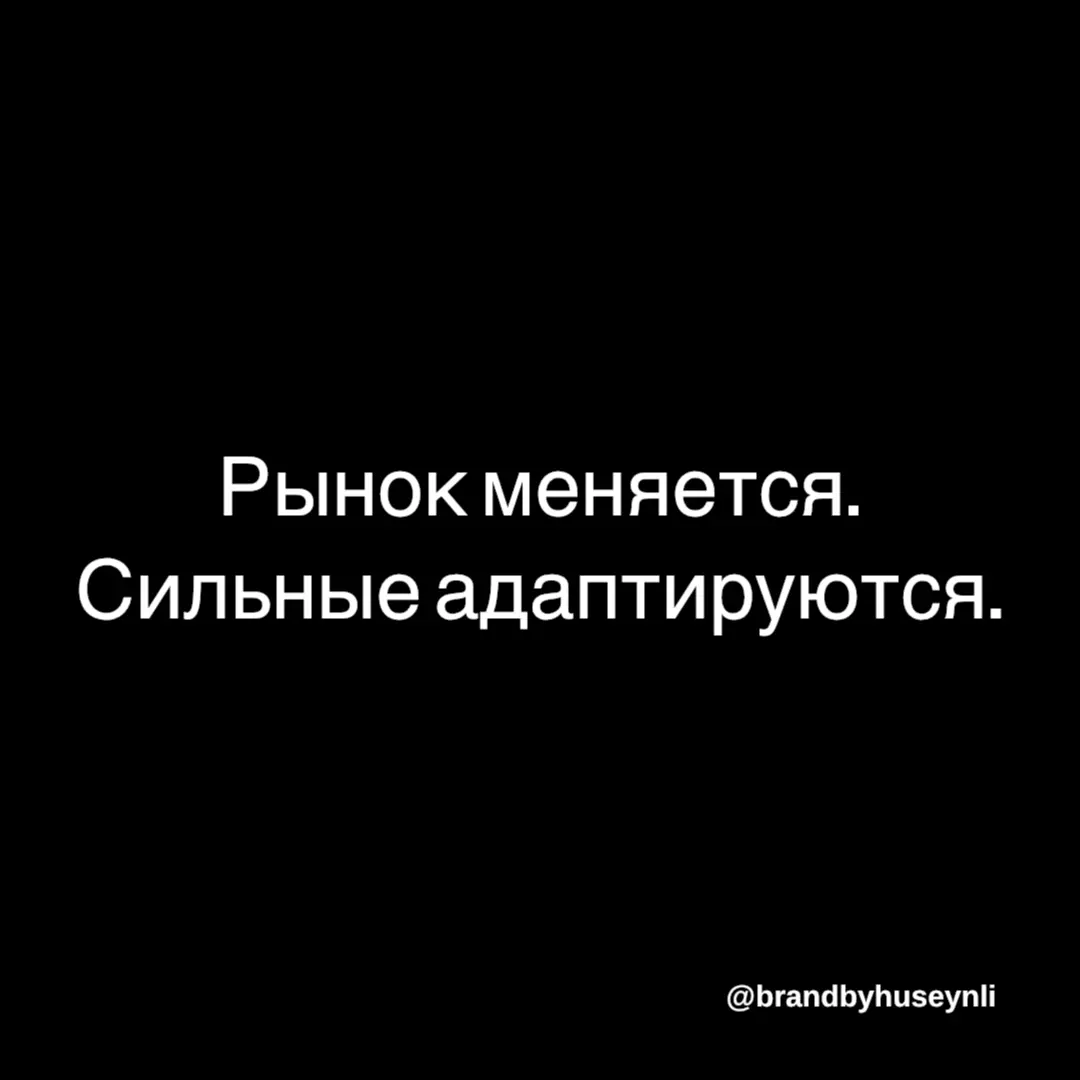 Сейчас рынок тяжёлый
Продажи просели почти во всех сферах.
И в такие моменты бизнес начинает делать две ошибки:
Первая — паника.
Вторая — демпинг | Сетка — социальная сеть от hh.ru