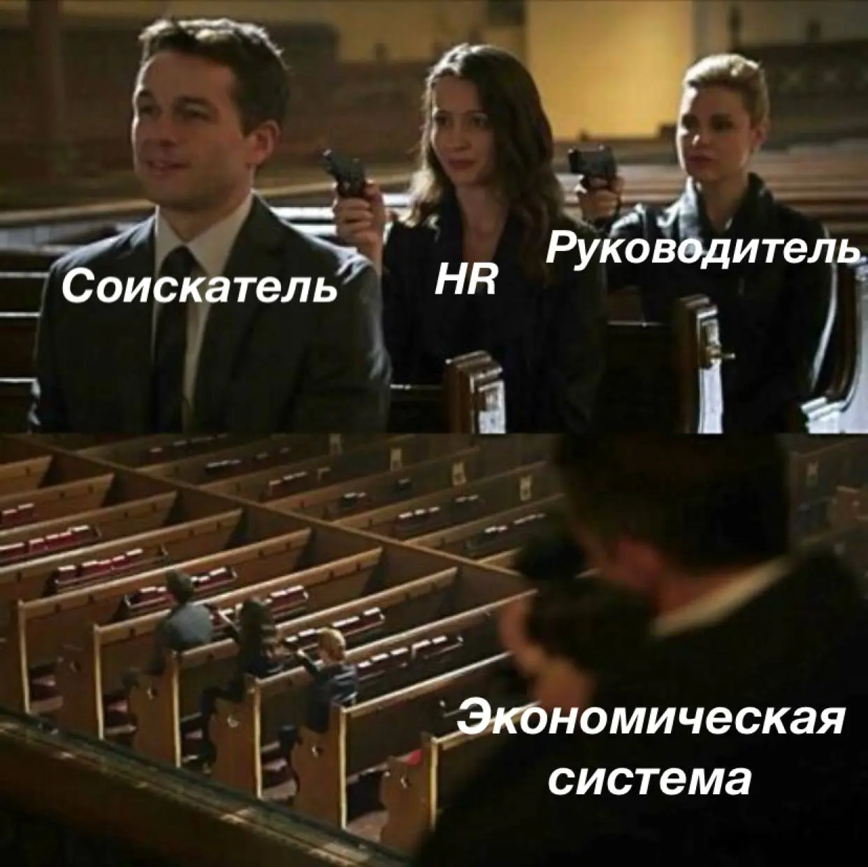 Ой, всё. Давайте поговорим о священном: о HR | Сетка — социальная сеть от hh.ru