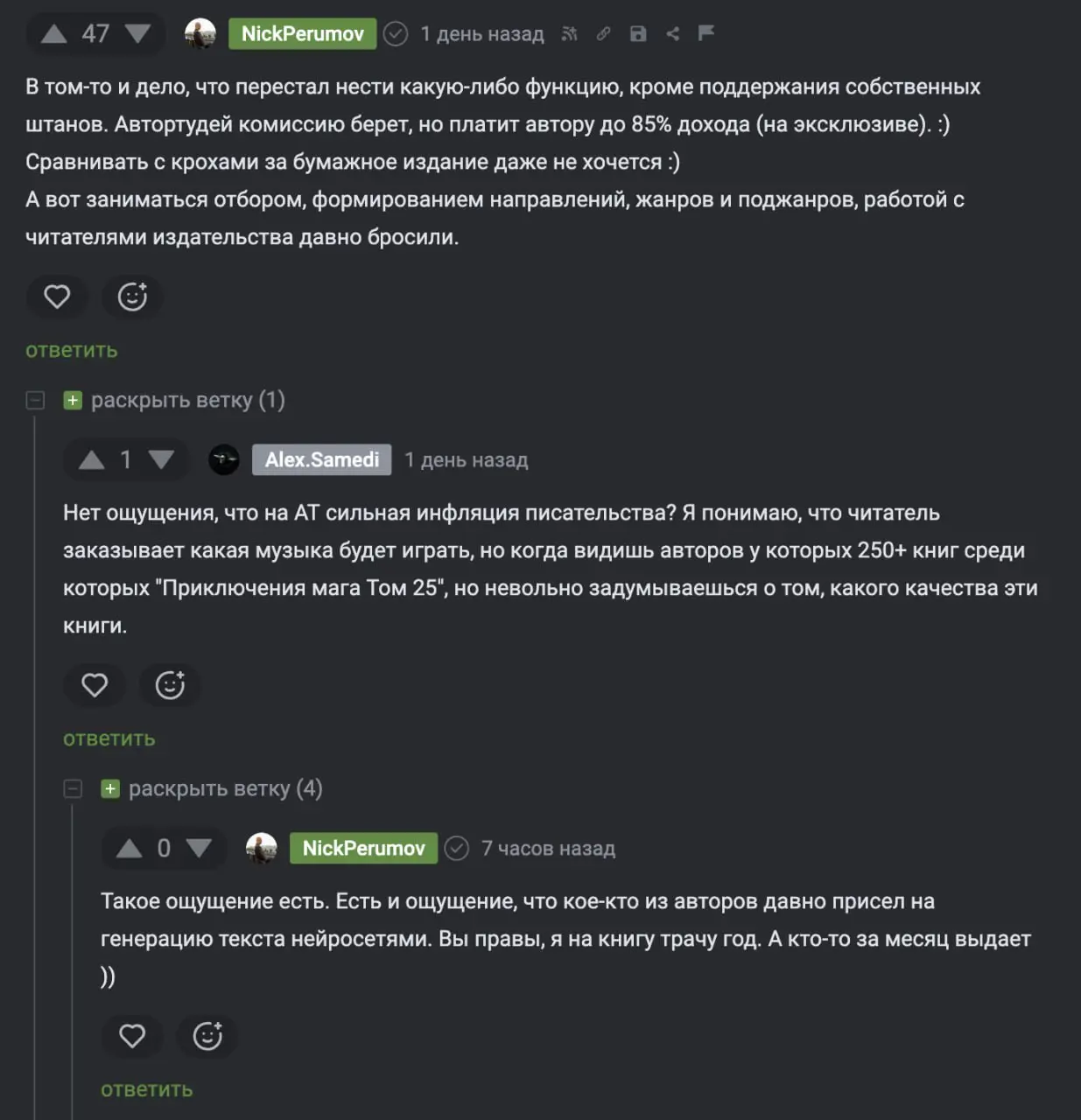 Продолжаю заставлять различных видных людей в индустриях замечать меня | Сетка — социальная сеть от hh.ru