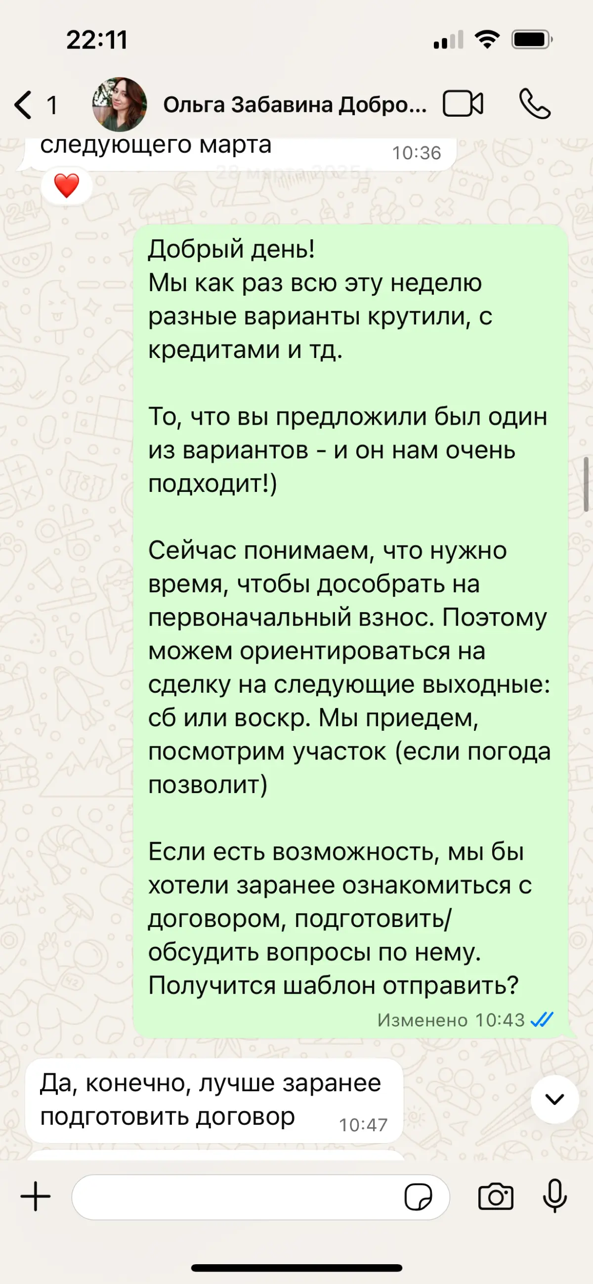Лучший проект ближайшего будущего | Сетка — социальная сеть от hh.ru