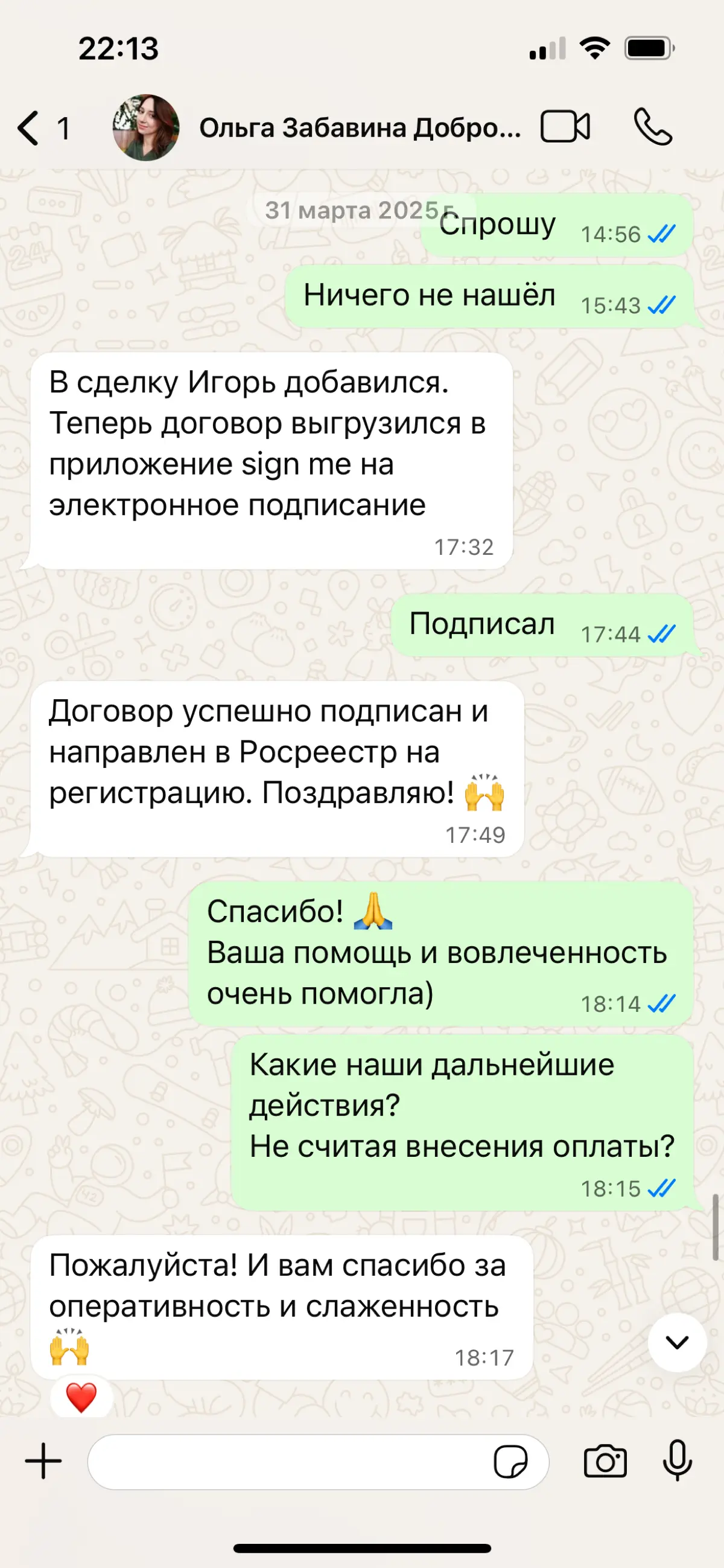 Лучший проект ближайшего будущего | Сетка — социальная сеть от hh.ru