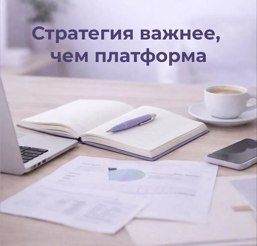 После поста про блокировку Телеграм мне написали несколько человек:
"А если всё-таки что-то изменится?"
"А если рекламу ограничат?"
"А если площадки опять перекроют?"
И вот здесь начинается самое инте... | Сетка — социальная сеть от hh.ru