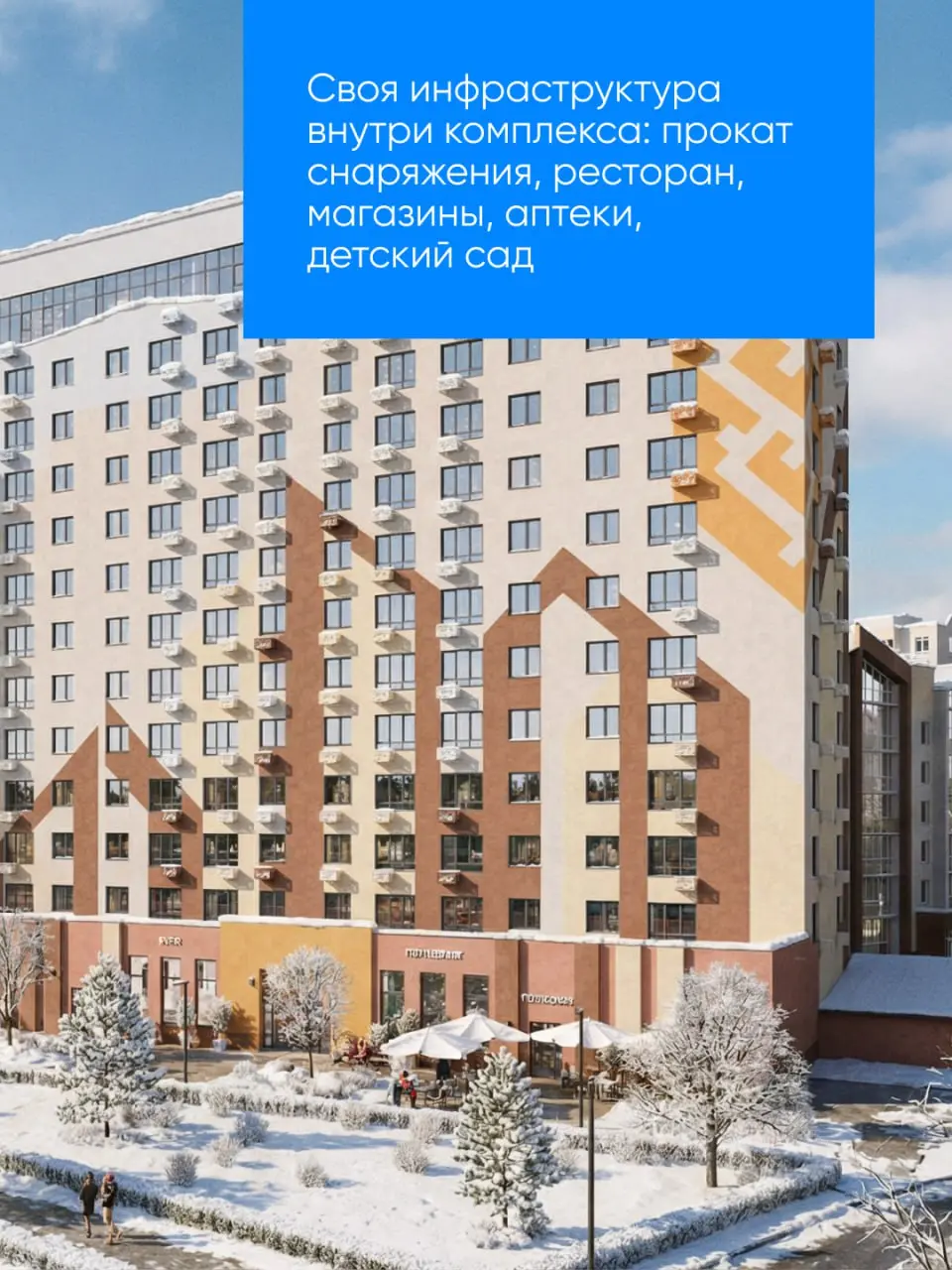 В планах — успеть в этом сезоне съездить в Шерегеш?
Приезжайте сразу в свою квартиру! Первый взнос — от 1,4 млн ₽ 🌟
Шория-Град — единственный микрорайон с новостройками в центре главного горнолыжного ... | Сетка — социальная сеть от hh.ru