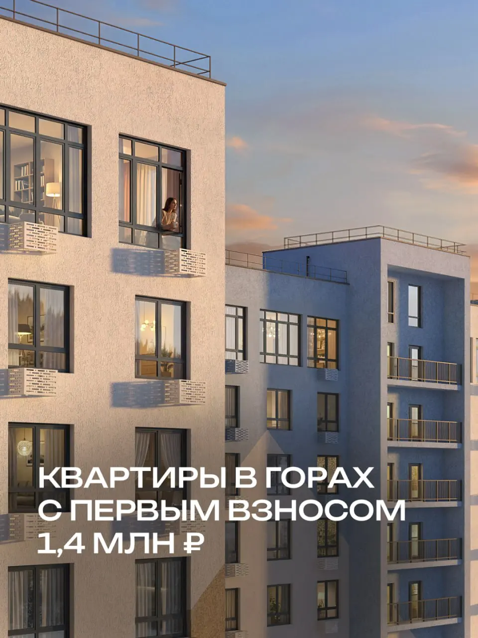 В планах — успеть в этом сезоне съездить в Шерегеш?
Приезжайте сразу в свою квартиру! Первый взнос — от 1,4 млн ₽ 🌟
Шория-Град — единственный микрорайон с новостройками в центре главного горнолыжного ... | Сетка — социальная сеть от hh.ru