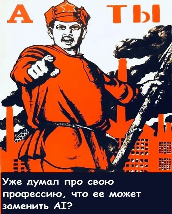 О том, какие еще умения могут не гарантировать работу в ближайшее время.
Весь 2025 год независимо от своего желания я читал о том, как AI будет вытеснять или уничтожать те или иные профессии и роли | Сетка — социальная сеть от hh.ru