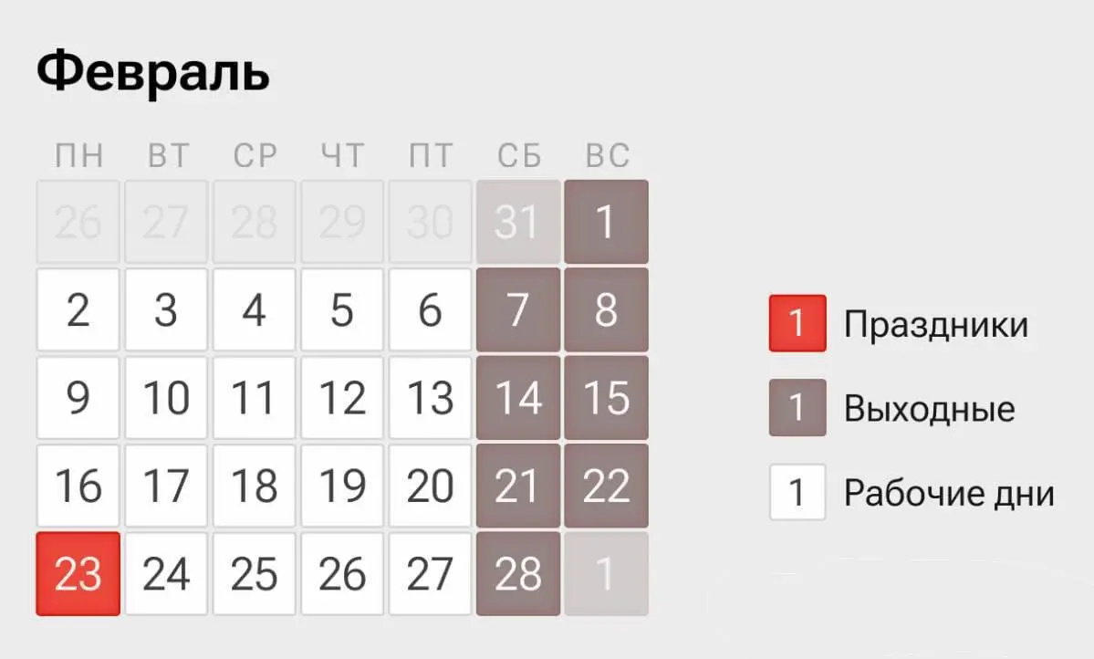 🥳На этой неделе будем отдыхать три дня подряд
с 21 по 23 февраля
Затем начнётся короткая рабочая неделя — всего четыре рабочих дня
📲Подпишитесь на Вдвижении
#активныйотдых
В этом посте были ссылки, но... | Сетка — социальная сеть от hh.ru