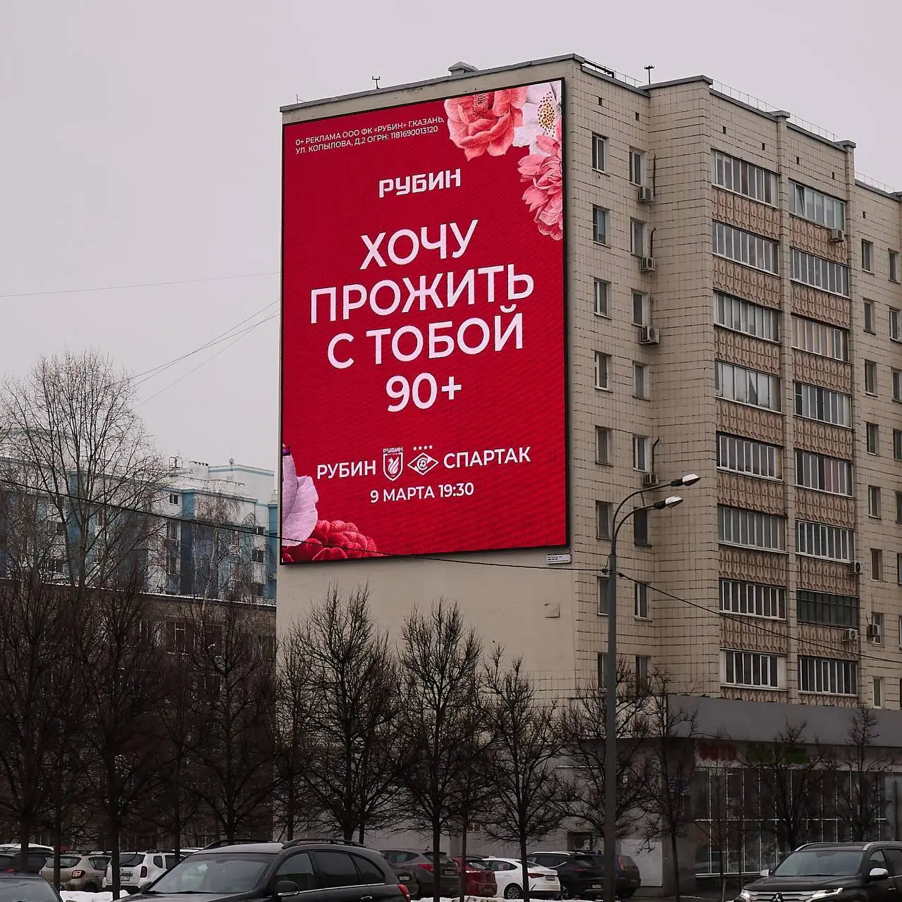 ФК Рубин рассказал, как устроен его маркетинг.
Вышло интервью с ведущим менеджером креативных проектов казанского клуба Ниязом Хайруллиным на Sports | Сетка — социальная сеть от hh.ru