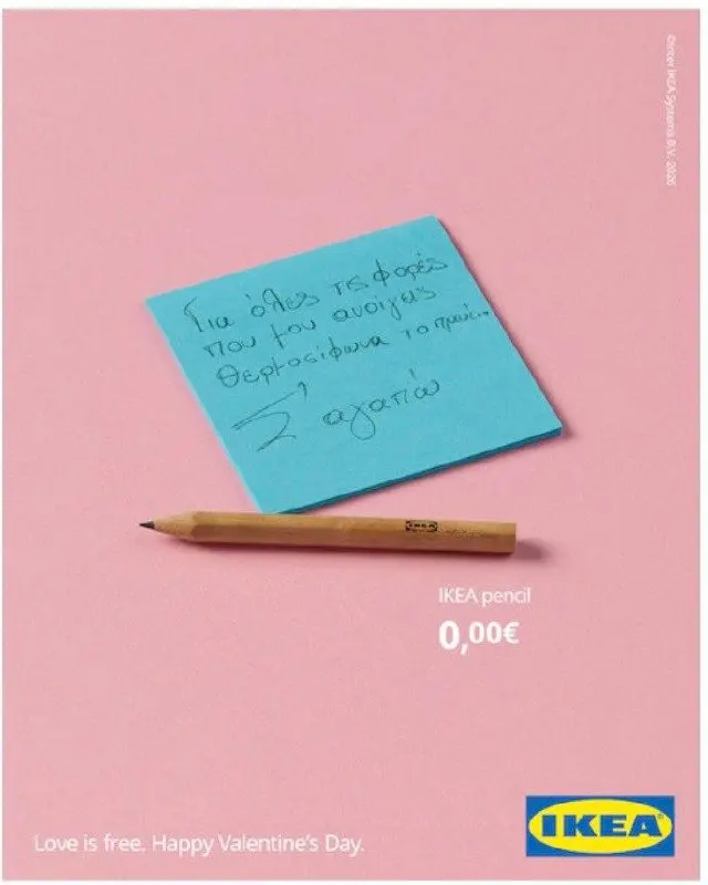 IKEA в Греции сделали, кажется, одну из самых трогательных кампаний ко Дню святого Валентина | Сетка — социальная сеть от hh.ru