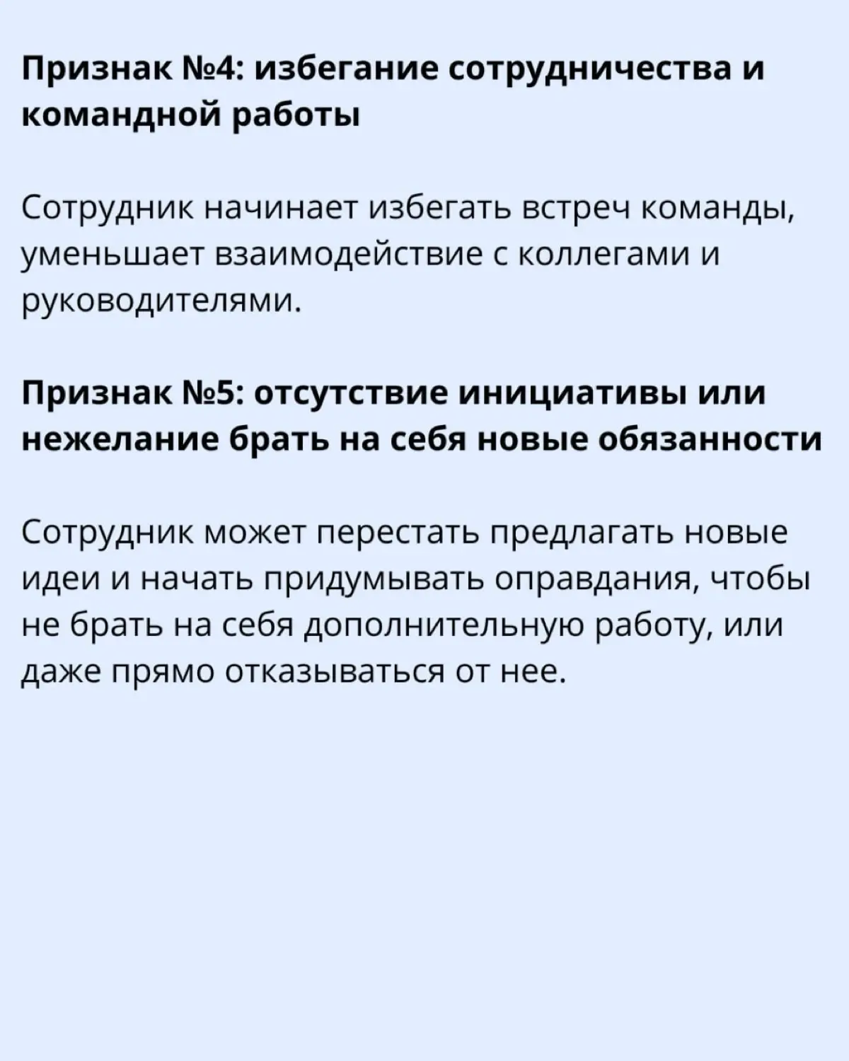 ❗️Признаки ресентеизма в компании | Сетка — социальная сеть от hh.ru