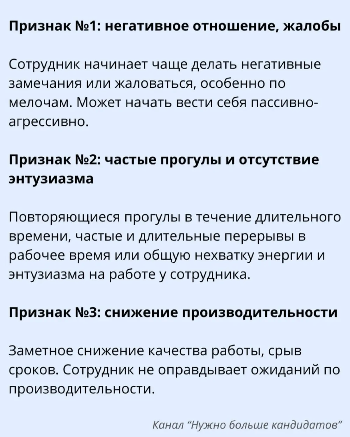 ❗️Признаки ресентеизма в компании | Сетка — социальная сеть от hh.ru
