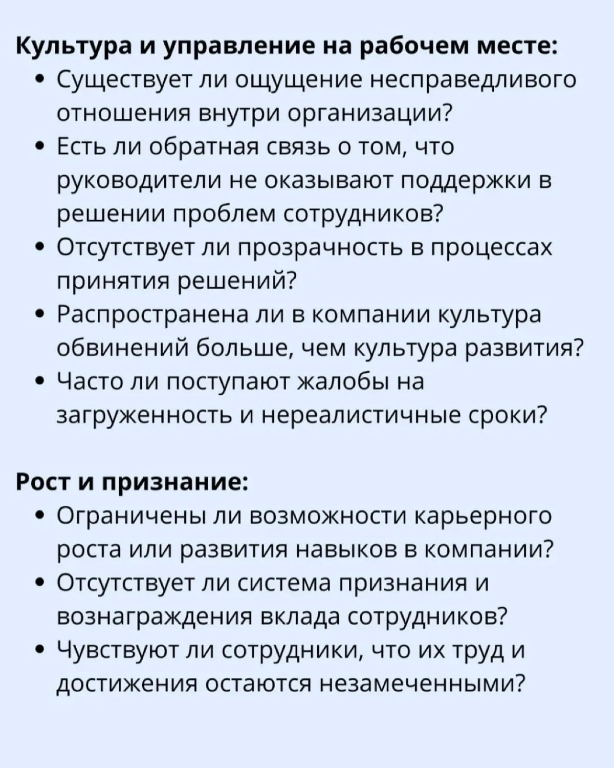 ❗️Признаки ресентеизма в компании | Сетка — социальная сеть от hh.ru