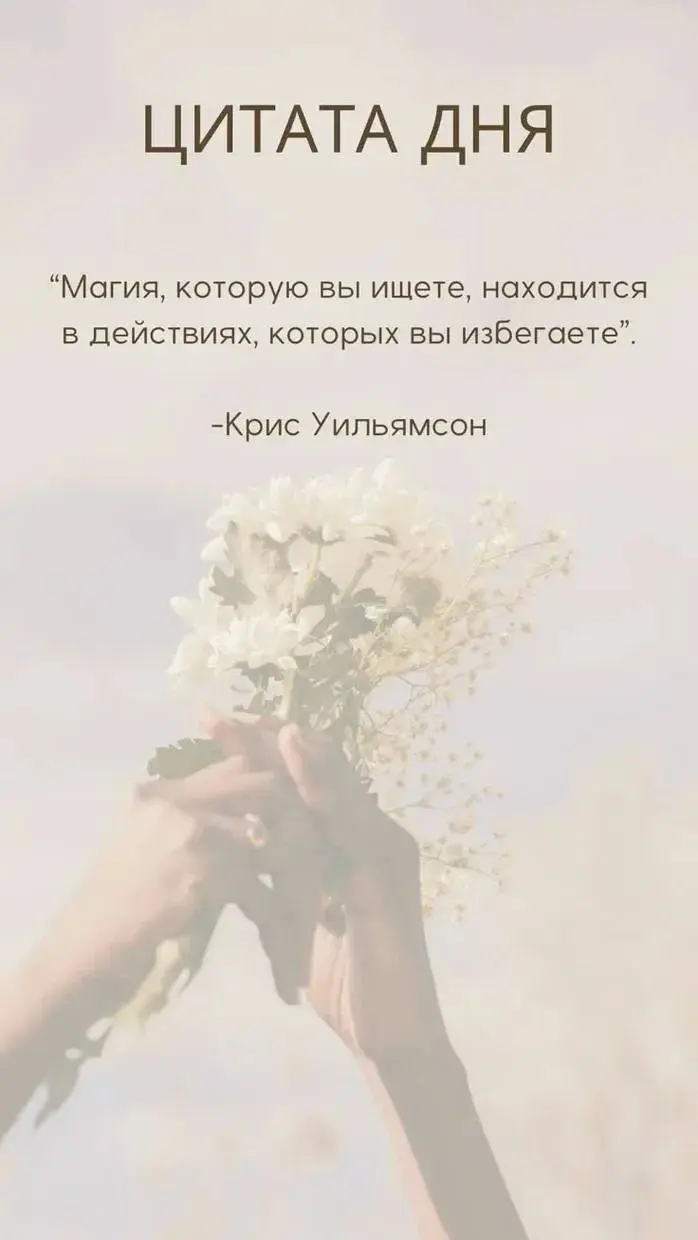 #мотивациядня | Сетка — социальная сеть от hh.ru