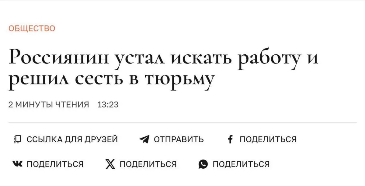 Он три дня, я полгода | Сетка — социальная сеть от hh.ru