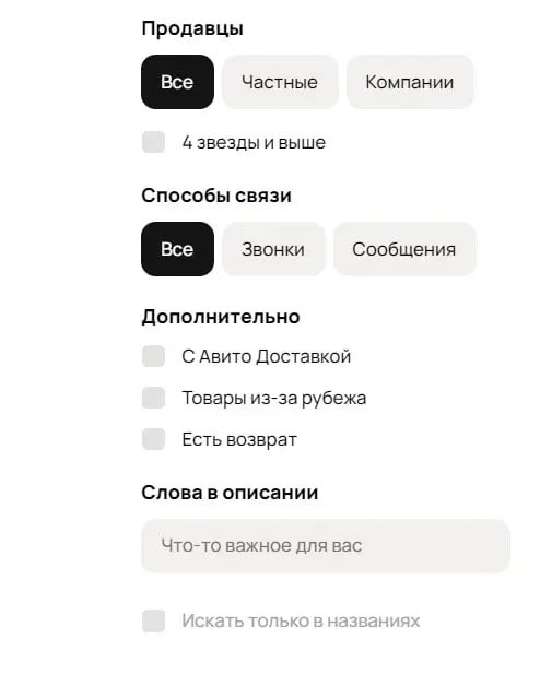 Авито тестирует нервы 😡
Заметил обновление (или глюк) в десктопной версии. В фильтрах слева пропала кнопка "Показать объявления", на её месте теперь два рекламных блока.
Искать стало сложнее | Сетка — социальная сеть от hh.ru