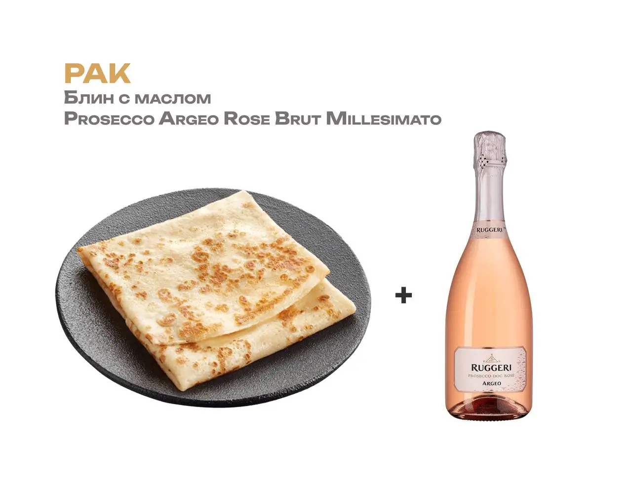 Гороскоп по блинам
Все совпадения случайны, хихи | Сетка — социальная сеть от hh.ru