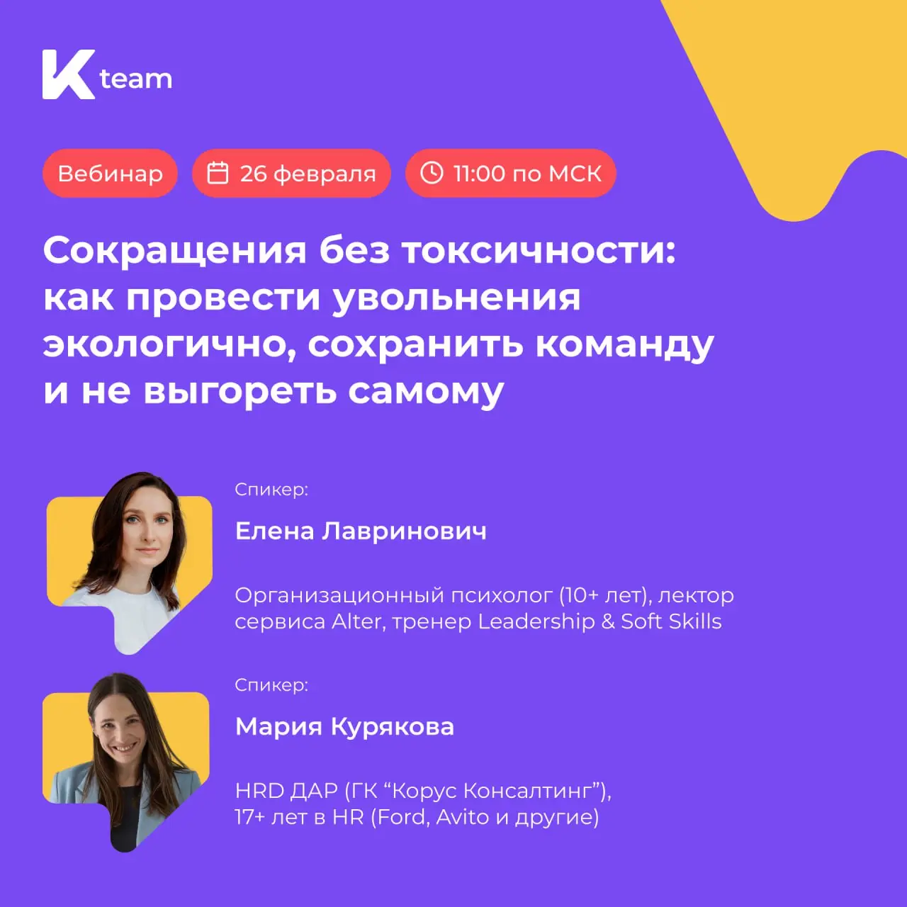 «Сокращать нельзя оставить»: где правильно поставить запятую и как сделать этот непростой процесс экологичным?
26 февраля в 11 | Сетка — социальная сеть от hh.ru