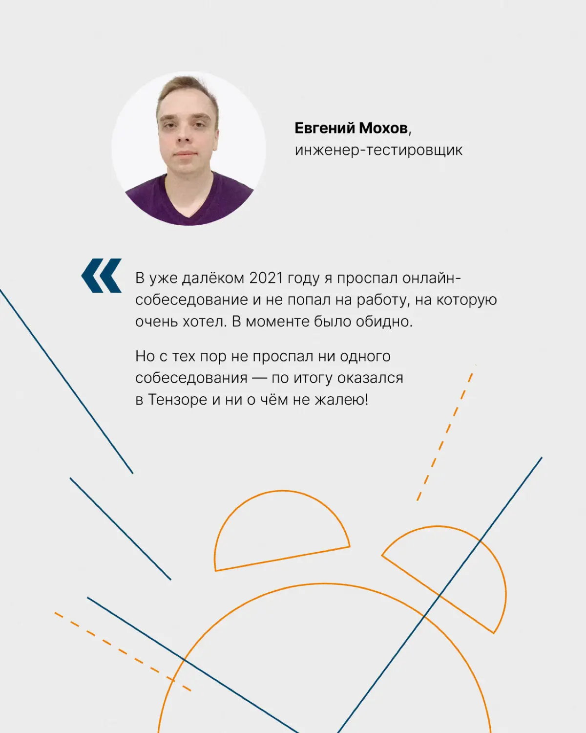 Первый блин — комом, но зато потом всё как по маслу 🤌🏻 | Сетка — социальная сеть от hh.ru