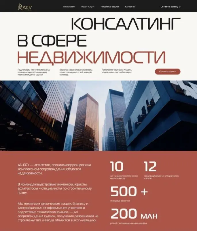 Реклама работает. Сайт — нет.
Ты платишь за рекламу, клики идут, люди заходят на сайт... и ничего.
И обычно начинают копать не там: “аудитория не та”, “креативы слабые”, “реклама не работает” | Сетка — социальная сеть от hh.ru
