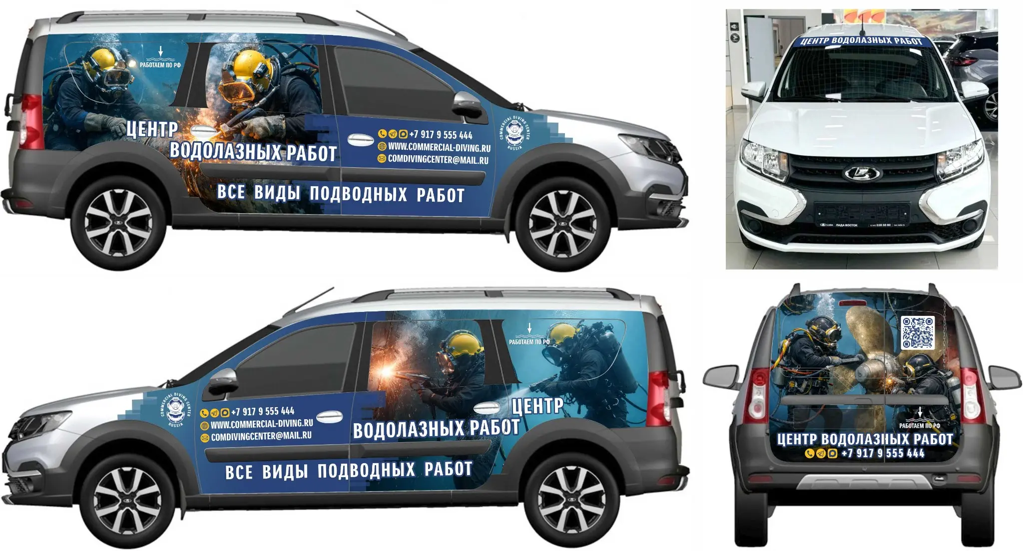 Брендирование коммерческого транспорта | Сетка — социальная сеть от hh.ru