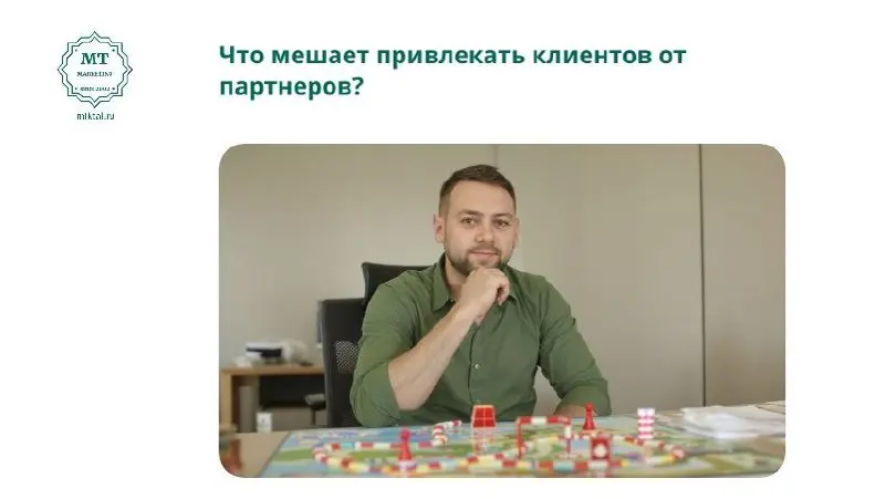 На прошлой неделе консультировал одного риэлтора из Иркутска по созданию реферальной программы. Он задал мне интересный вопрос: какие ошибки чаще всего мешают привлекать клиентов от партнеров | Сетка — социальная сеть от hh.ru