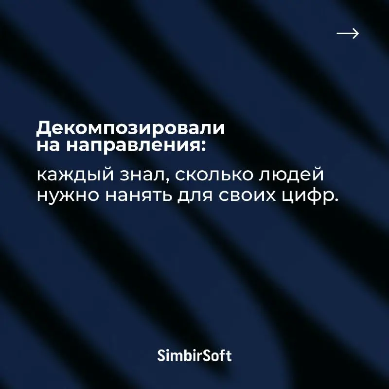 🏗️ Как мы строим план подбора, который действительно работает
Привет, коллеги! Сегодня руководитель отдела подбора и адаптации SimbirSoft поделится нашим подходом к планированию найма — тем, что мы де... | Сетка — социальная сеть от hh.ru