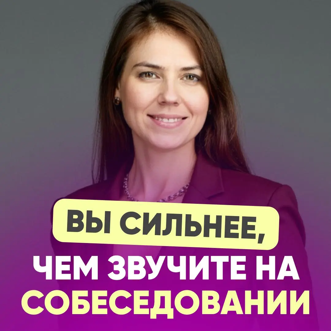 ПОЧЕМУ СИЛЬНЫЕ КАНДИДАТЫ ЧАЩЕ ВСЕГО СЛИВАЮТСЯ | Сетка — социальная сеть от hh.ru
