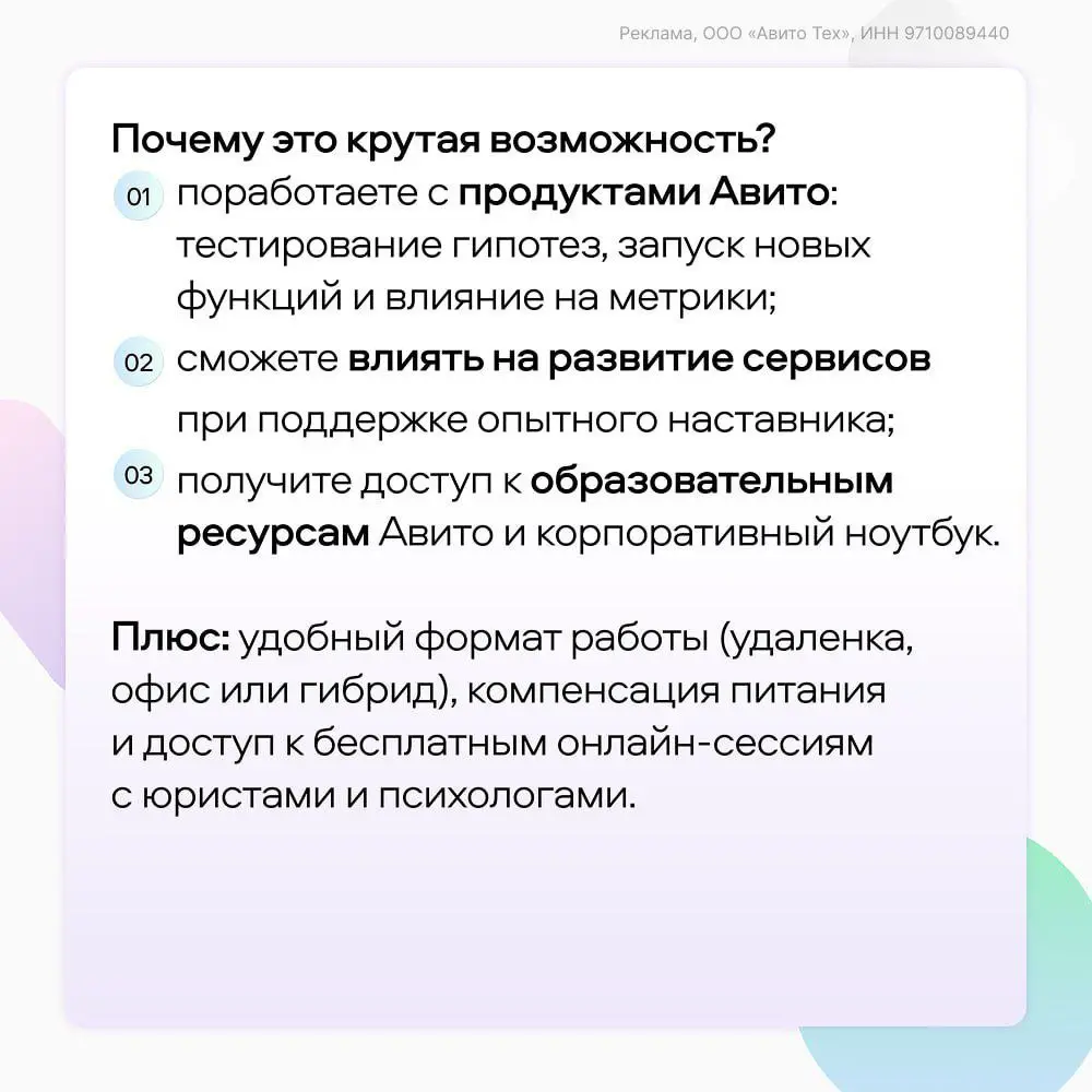 ⭐️ Что мне делать? Зарегистрироваться на продуктовую стажировку от Авито!
Погрузитесь в настоящую продуктовую среду на стажировке в Авито — развивайте сервисы с миллионной аудиторией под руководством ... | Сетка — социальная сеть от hh.ru