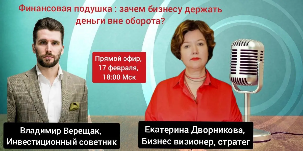 🔥 Финансовая подушка – универсальный солдат, который защитит ваши деньги.
Прямой эфир — 17 февраля, 18:00 МСК | Сетка — социальная сеть от hh.ru