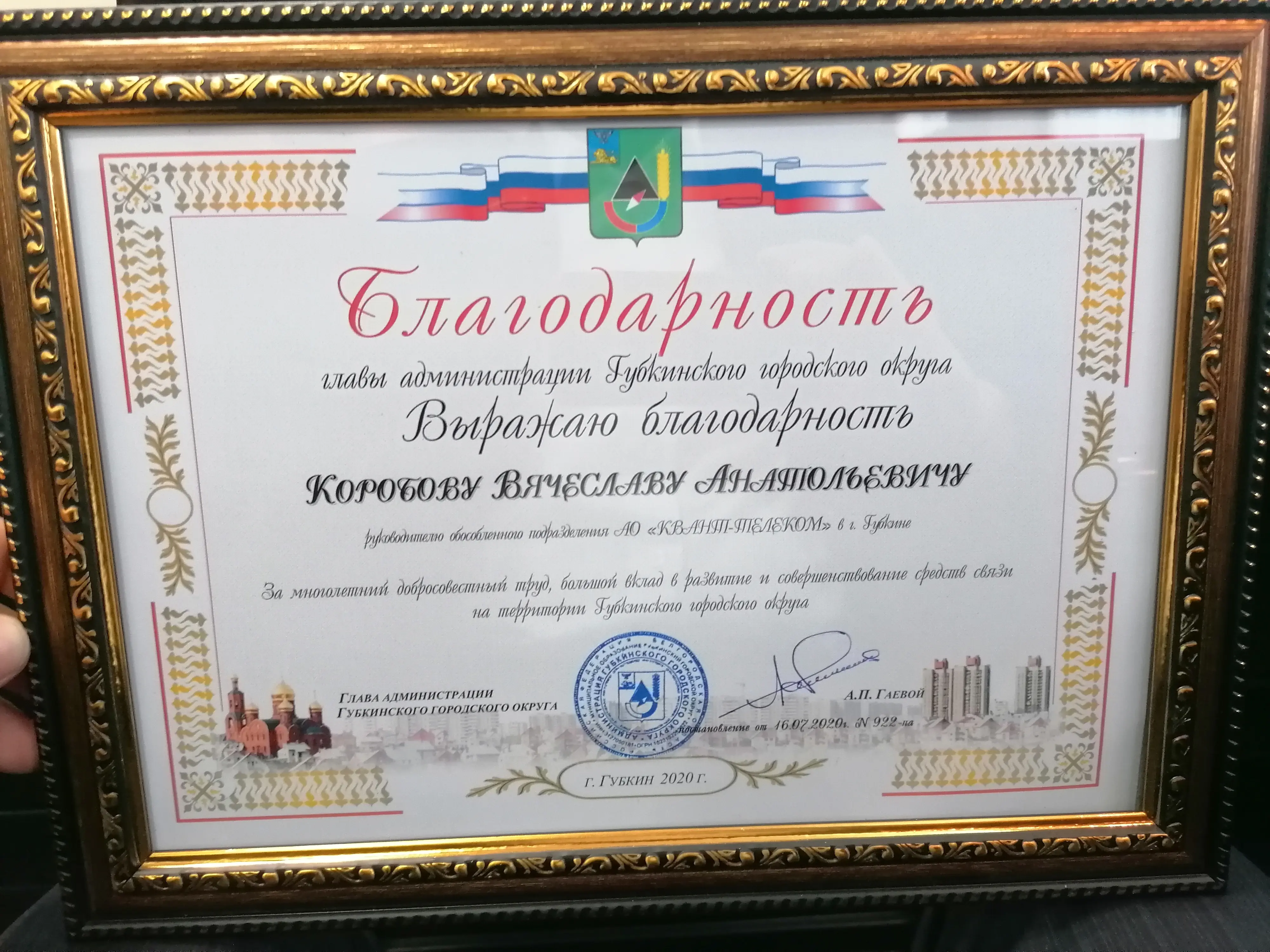 Вячеслав Коробов