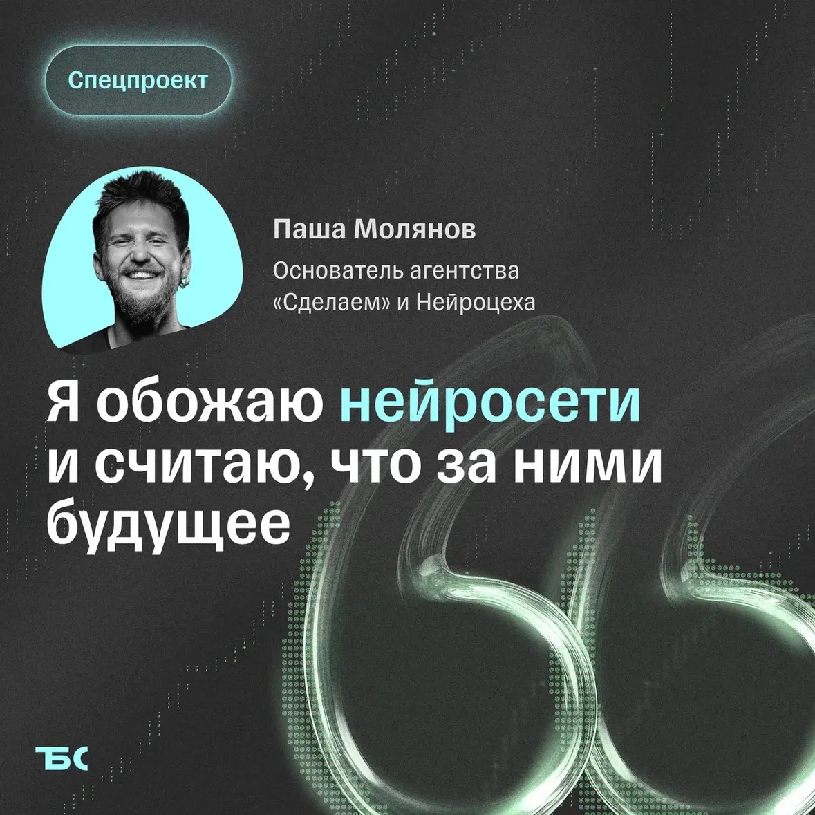 Нейросети для бизнеса: что поможет вам внедрить ИИ в работу | Сетка — социальная сеть от hh.ru
