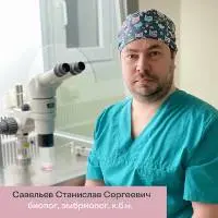 Станислав Савельев