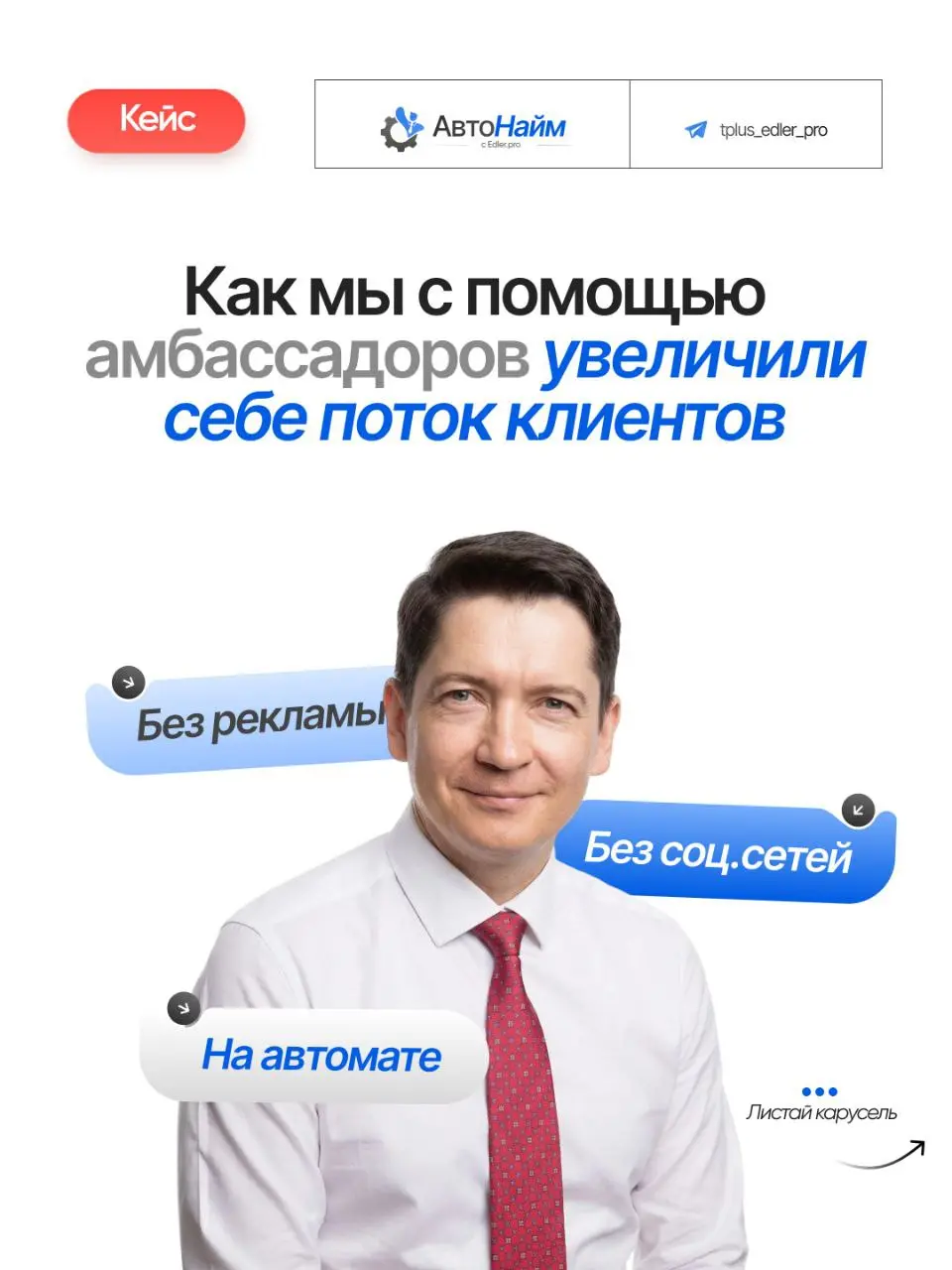 Проверено на себе: Как сделать 5,8 млн на партнерке без раздутого штата? 👇
Цифры никогда не врут | Сетка — социальная сеть от hh.ru