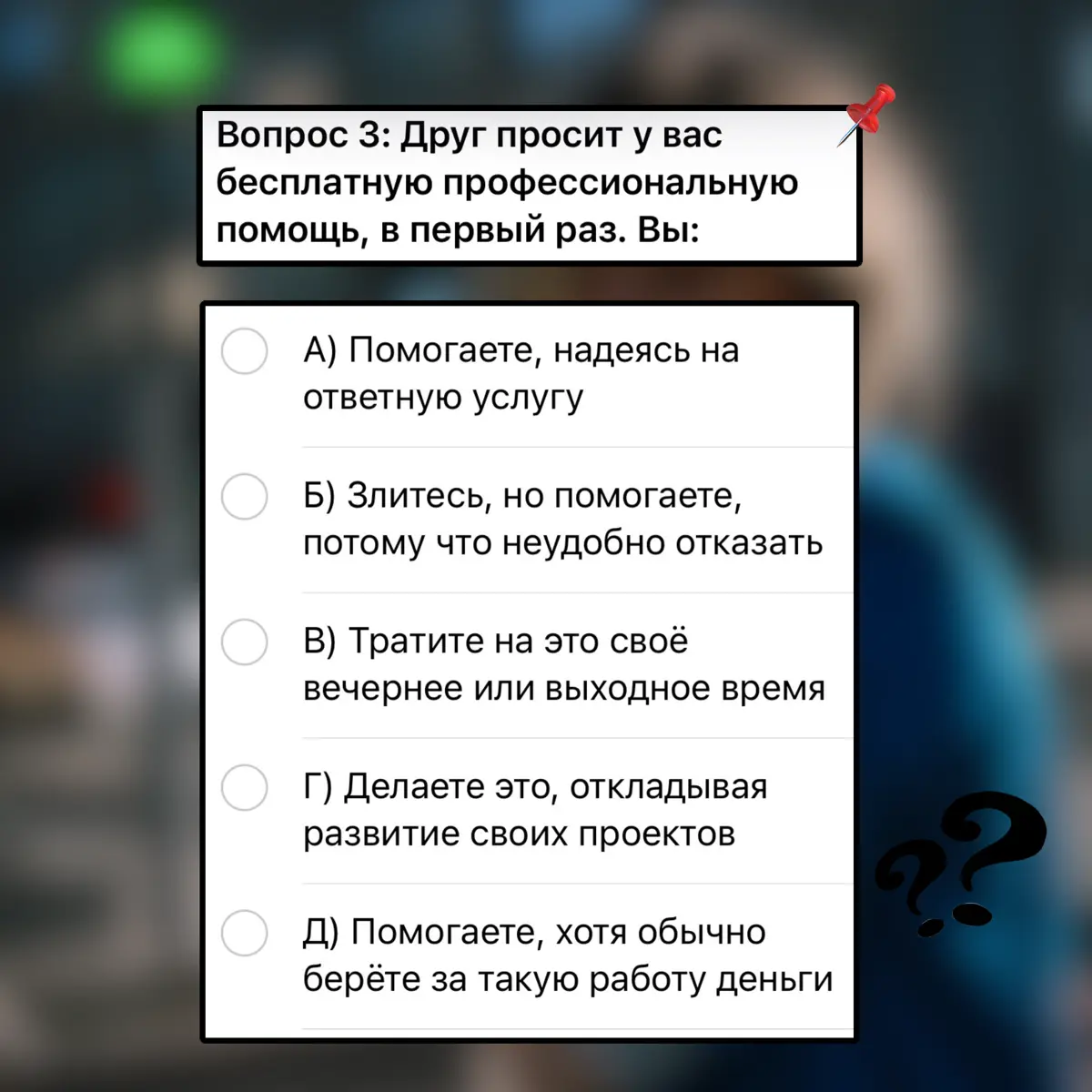 «В КАКОЙ ВАЛЮТЕ ВЫ ПЛАТИТЕ ЗА НЕУМЕНИЕ ОТКАЗЫВАТЬ..?»⁠ | Сетка — социальная сеть от hh.ru