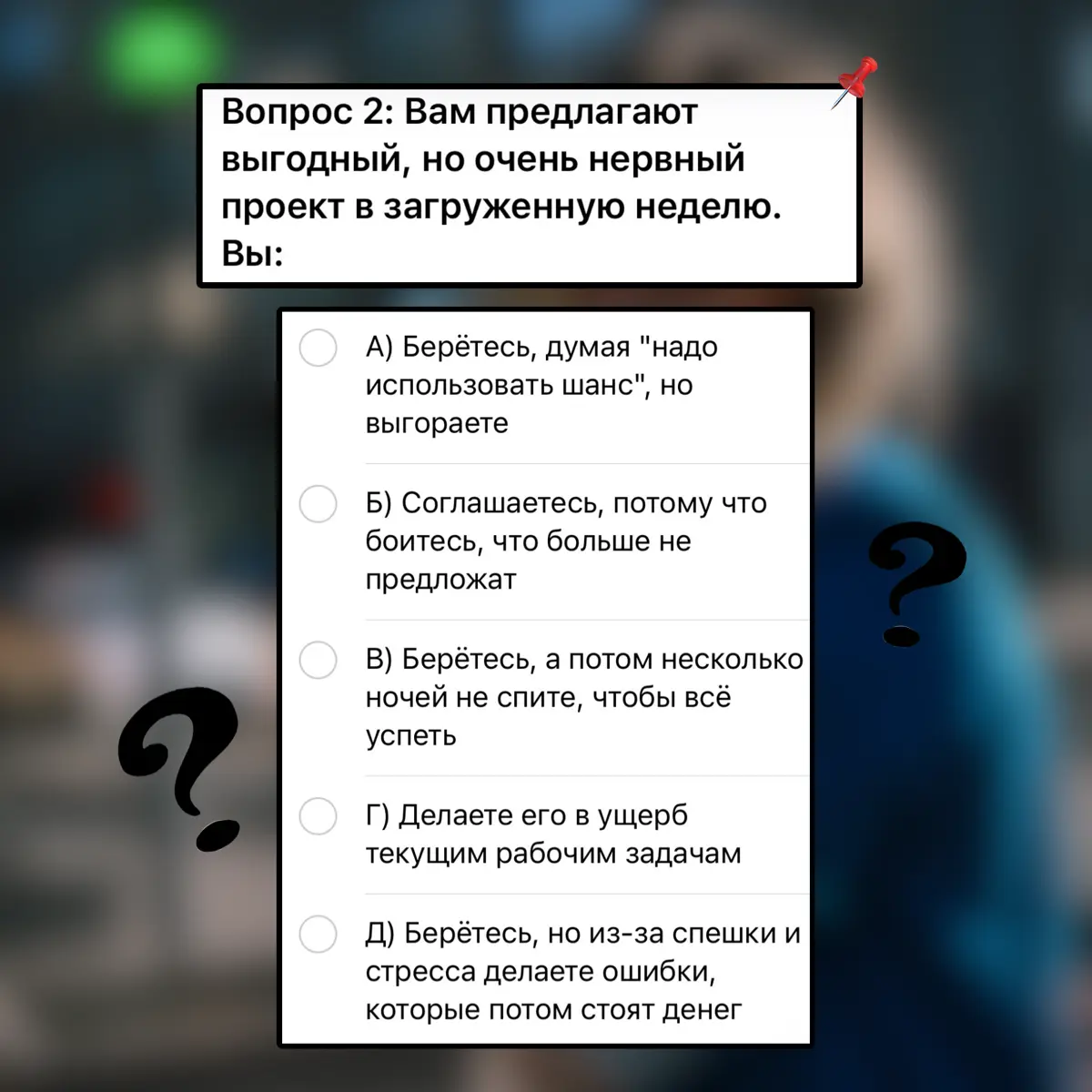 «В КАКОЙ ВАЛЮТЕ ВЫ ПЛАТИТЕ ЗА НЕУМЕНИЕ ОТКАЗЫВАТЬ..?»⁠ | Сетка — социальная сеть от hh.ru
