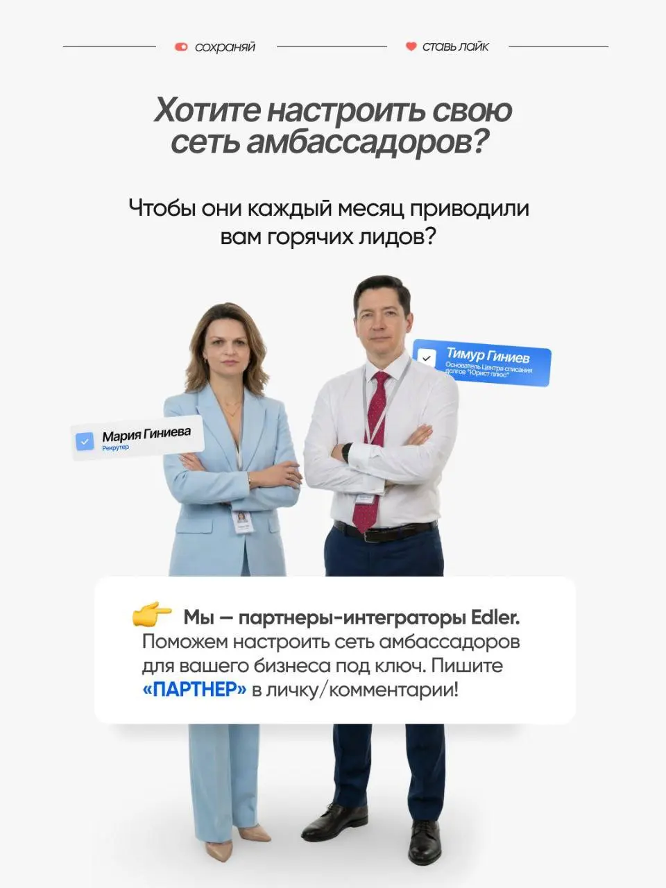 Кайфовыми результатами внедрения сети амбассадоров поделился наш Партнер, Тимур Гиниев | Сетка — социальная сеть от hh.ru